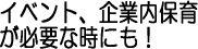 CxgAƓۈ炪KvȎɂI