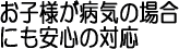 qlaC̏ꍇɂS̑Ή